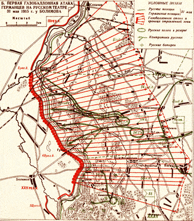 Первая газобаллонная атака германцев на русском фронте 31 мая 1915 г. у Болимова